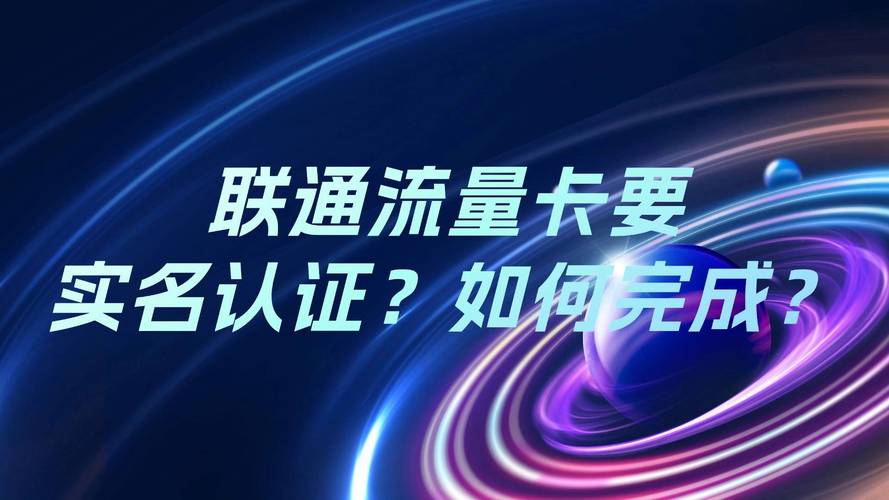流量卡骗实名了怎么办