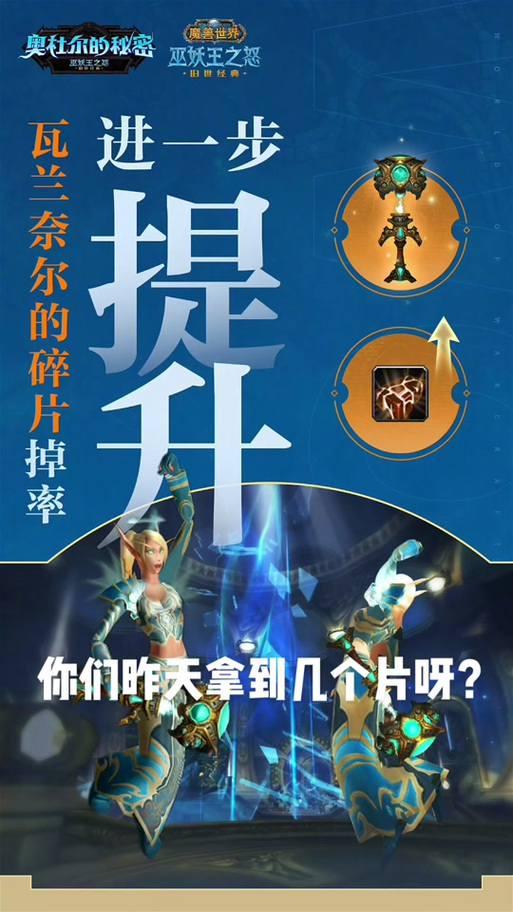 瓦兰奈尔的碎片有什么用