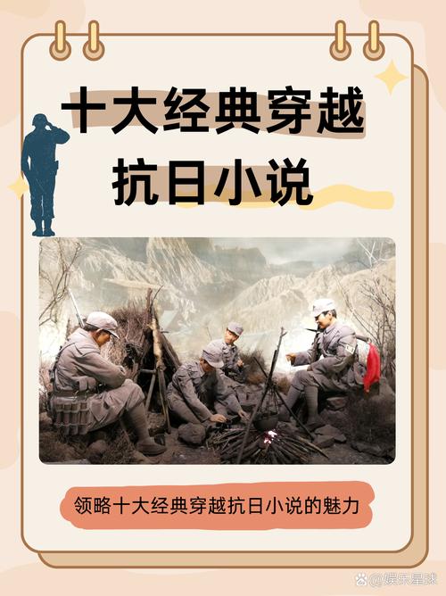 重生陕北红军,独立师的小说