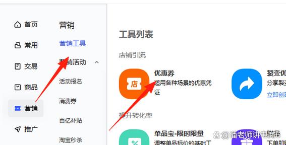 淘宝店铺优惠券在哪里设置啊