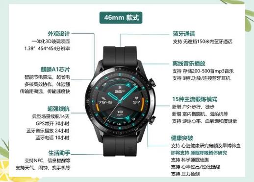 华为GT2手表充电触点正负极