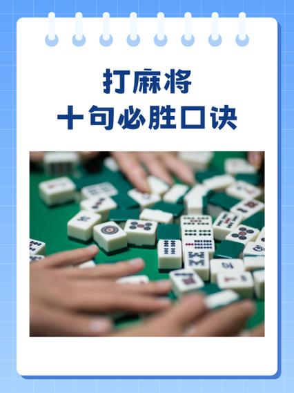 手机麻将必赢神软件