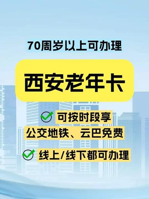 70岁老人办卡新规定图标