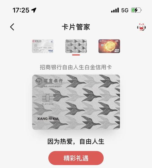 人一旦办了信用卡意味着什么截图