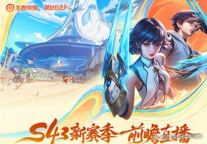 王者荣耀新赛季图标