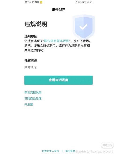 boss直聘锁定有多久