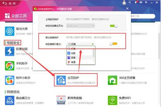 网页主页被锁定了怎么更改