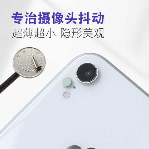 苹果手机摄像头防抖功能
