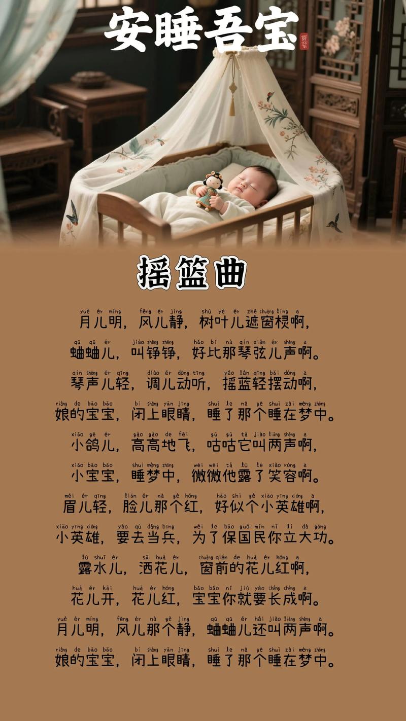 宝宝摇篮曲乐可音乐十