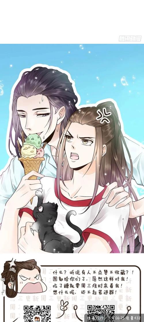 代嫁丞相下拉式奇漫画