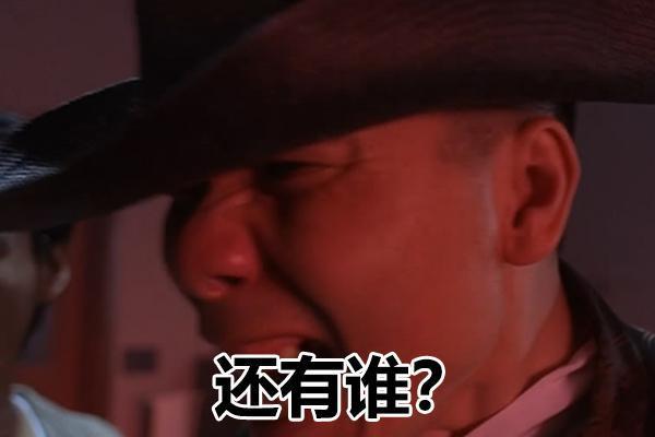 “还有谁”表情包图标