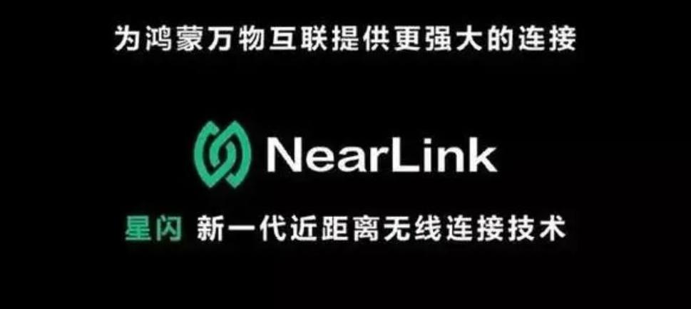 mate60支持星闪技术吗