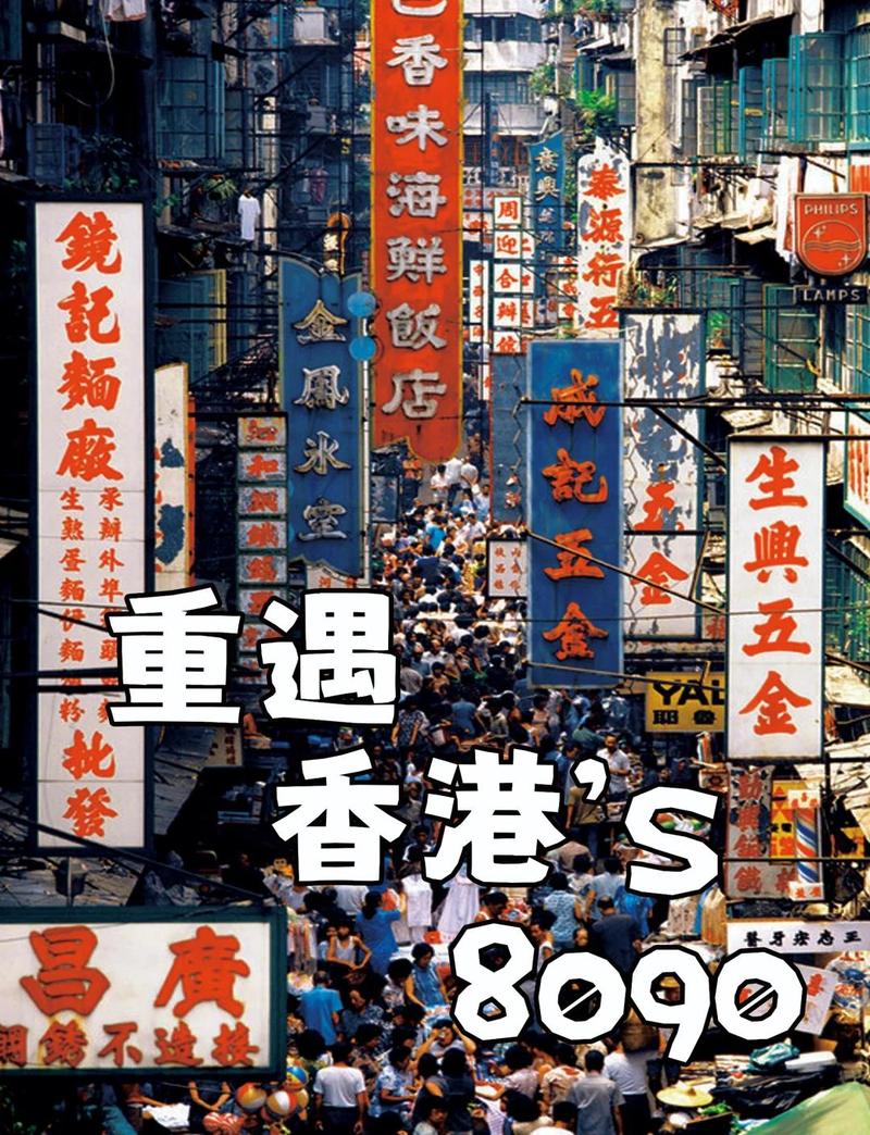 港风8090年代复古图片缩略图