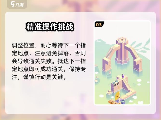 第一关的通关攻略