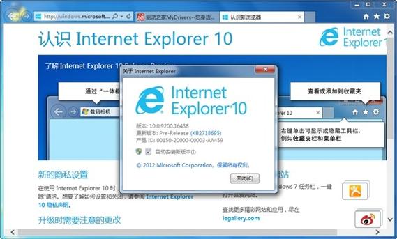windows10下载ie浏览器