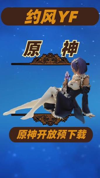 原神指令服怎么下载手机版教程