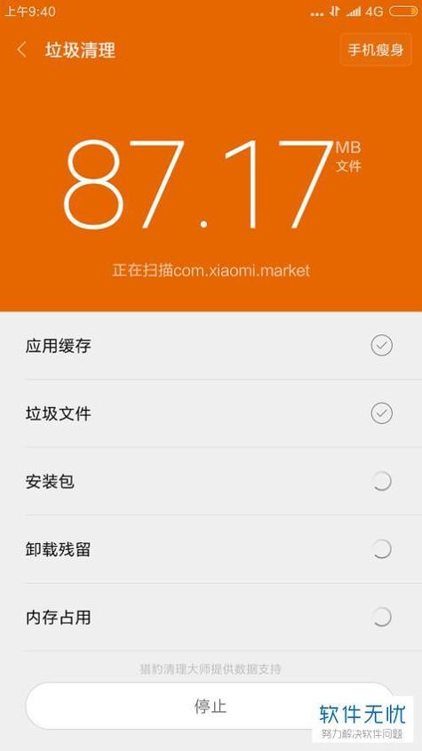 苹果应用载入特别慢