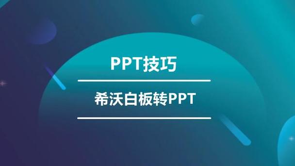 怎么把照片做成幻灯片