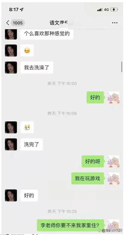 好好聊天