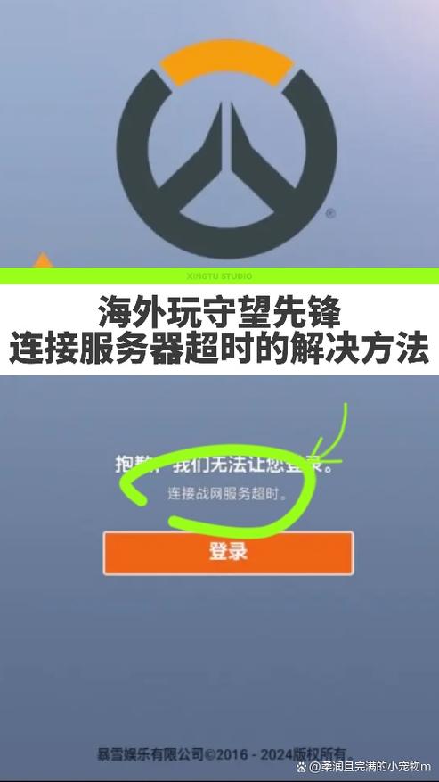 什么叫连接服务器超时截图