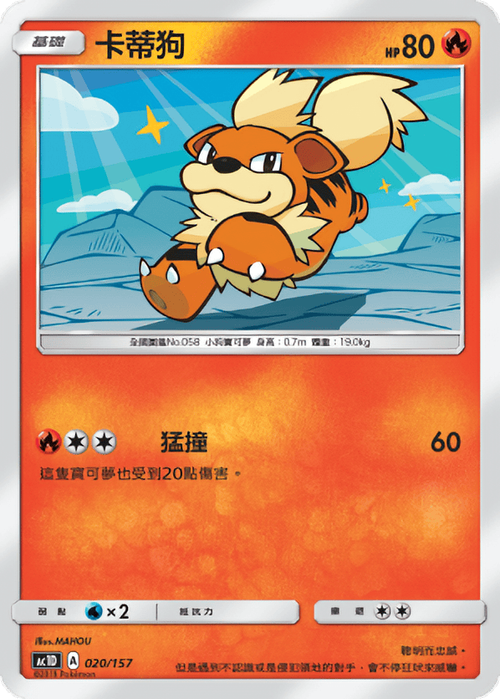 洗翠卡蒂狗值得培养吗
