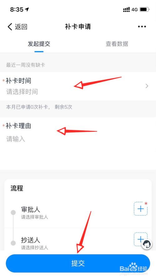 钉钉修改银行卡的注意事项