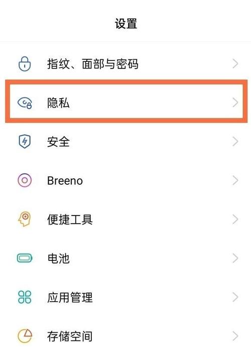 oppo私密相册使用教程