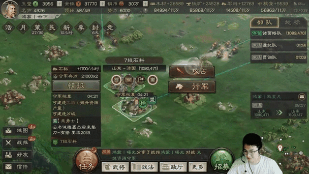 三国志战略版资源地势力值