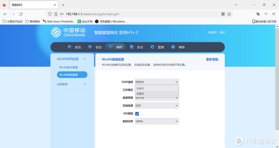路由器ssid怎么设置