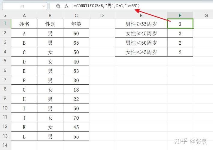 如何筛选年龄段公式
