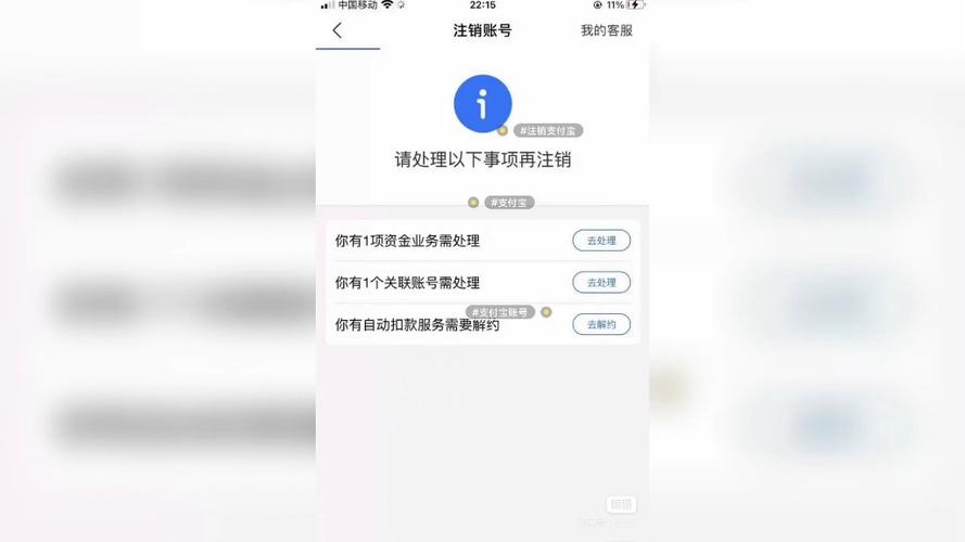 注销了支付宝还能重新注册吗缩略图