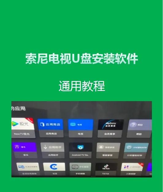 索尼电视怎么清理存储空间图标