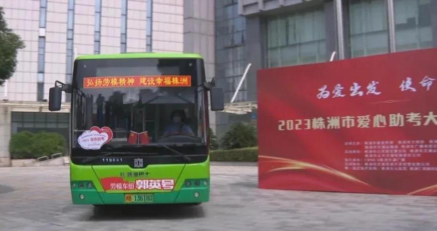 株洲公交微信怎么支付