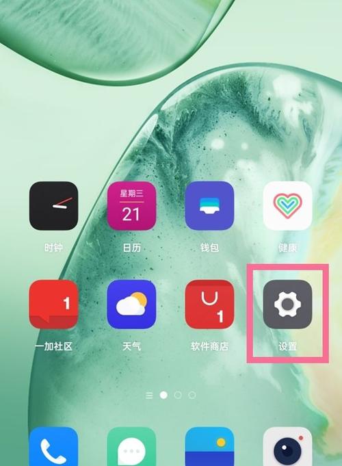 一加手机日历怎么设置农历