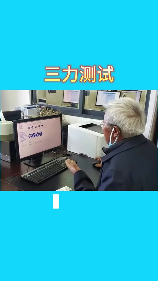 三力模拟测试开始