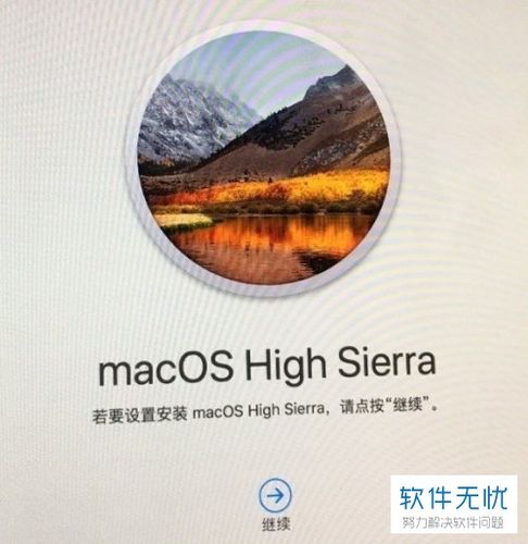 mac电脑无法启动