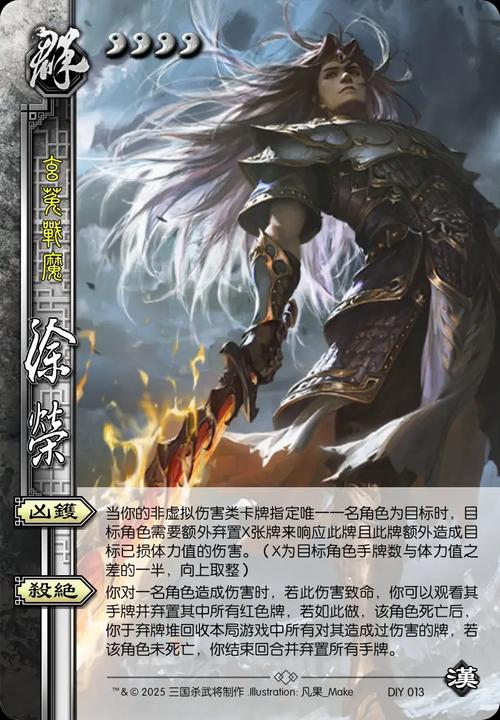 三国志14徐荣属性
