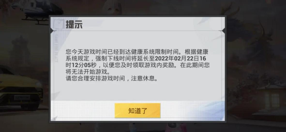 和平精英消息栏不见了缩略图