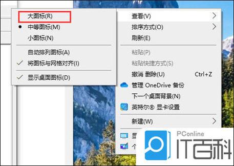 win10如何调节图标大小
