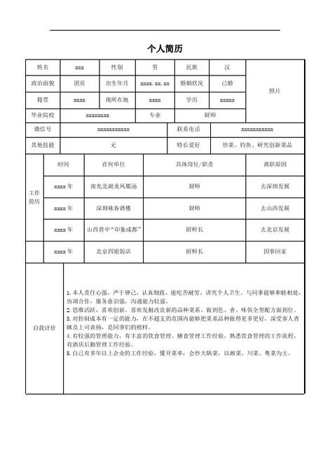 一般哪里可以打印简历截图