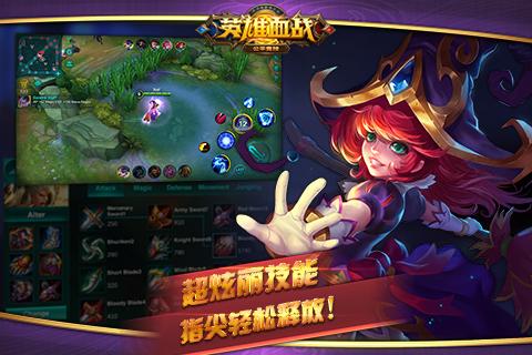 英雄血战手游官网