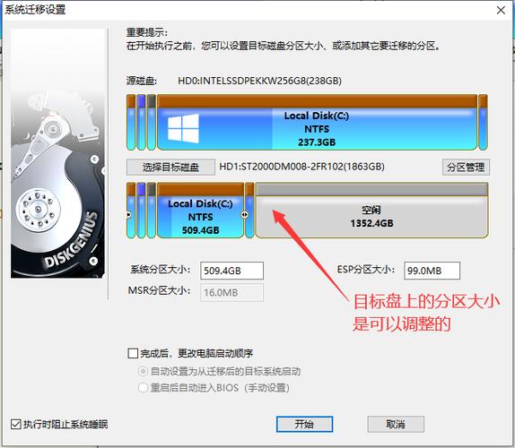 怎么将旧硬盘资料转移到新硬盘上