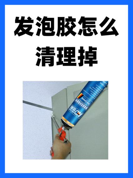 去除门上粘胶小妙招