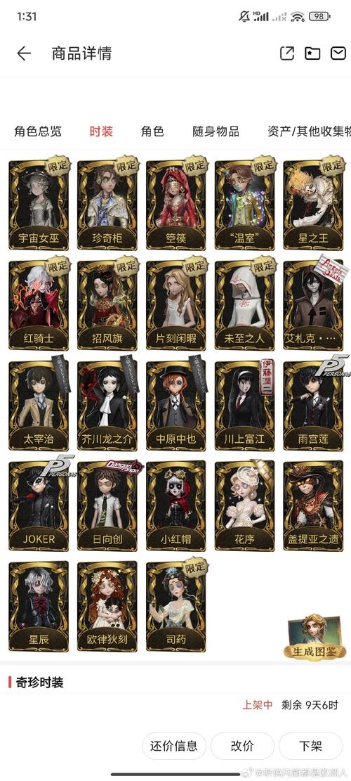 ACG恶魔附身6位礼包码缩略图