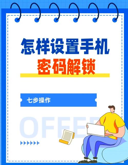 小米开机密码如何设置的