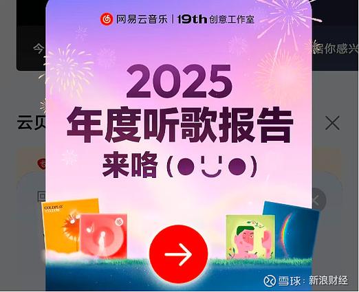 网易云听歌数量不增加怎么回事