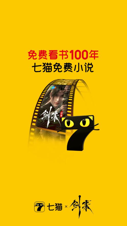七猫小说最火的三本书