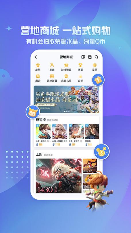 王者荣耀主页截图图标