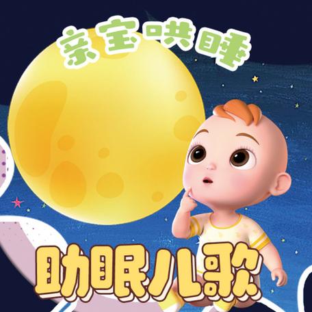 循环播放小燕子催眠曲
