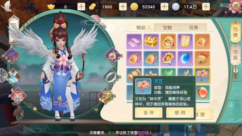 神雕侠侣2手游缩略图